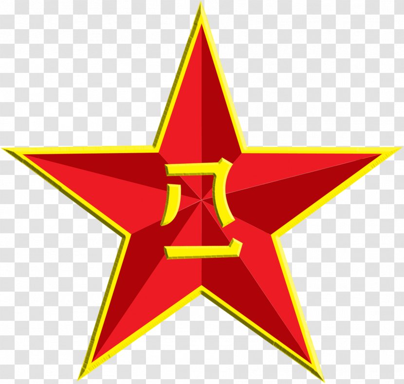 Soviet Union Communism Communist Symbolism Red Star Hammer And Sickle - Symmetry - Eighty-one Element Transparent PNG