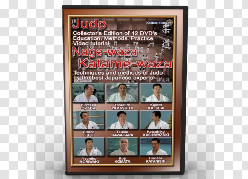 Judo DVD Region Code Regional Lockout Japan - Paul Adams Transparent PNG