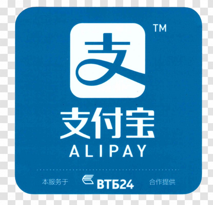 Alipay China Mobile Payment Hotel - Logo Transparent PNG