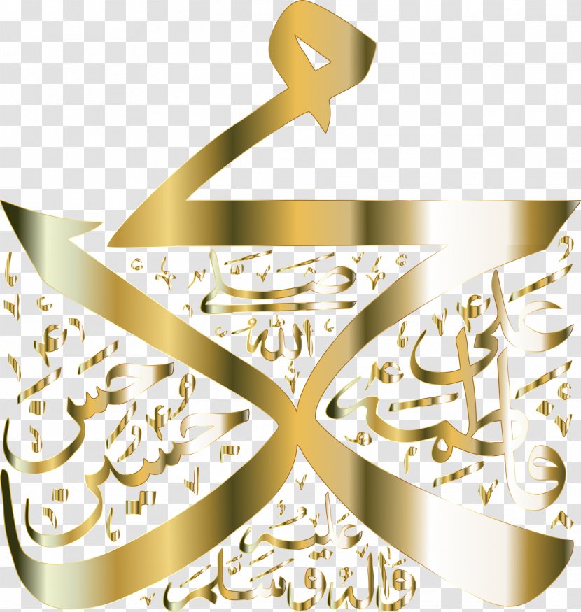 Calligraphy Art Clip - Arabic Transparent PNG