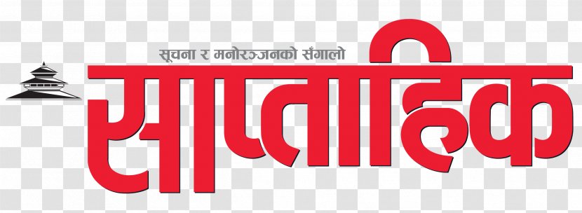 Saptahik Logo Brand Trademark - Red - Kathmandu Transparent PNG
