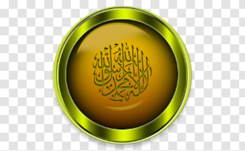 Qur'an Islamic Calligraphy Alhamdulillah - Alikhlas - Islam Transparent PNG