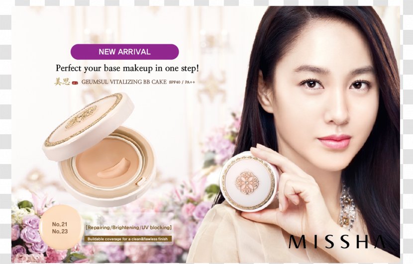 Im Yoon-ah Cosmetics Missha Eyelash Hair Coloring - Face - Skin Food Transparent PNG