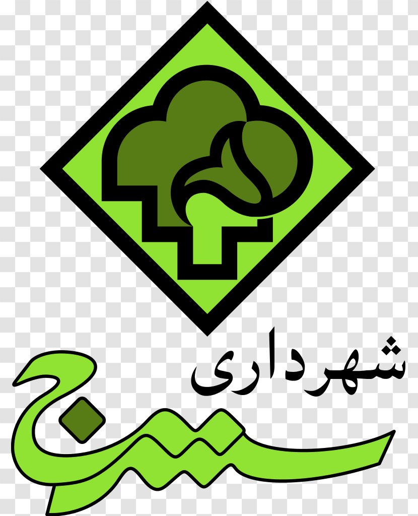 Sanandij Sanandaj Ardalan شهرداری سنندج Kurdish Culture - Area - Government Logo Transparent PNG