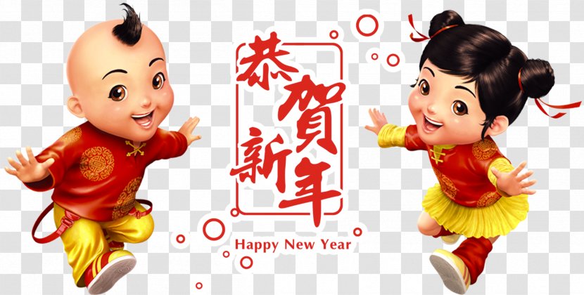 Chinese New Year Lantern Festival Years Day - Child - Happy Transparent PNG