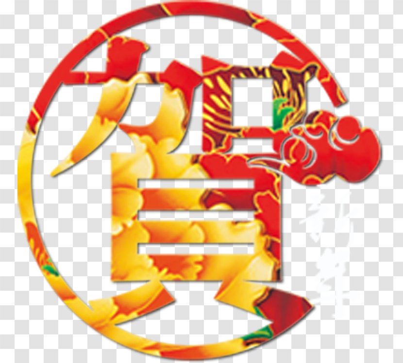 Lunar New Year Icon - Chinese Year, HE, HE Word Transparent PNG