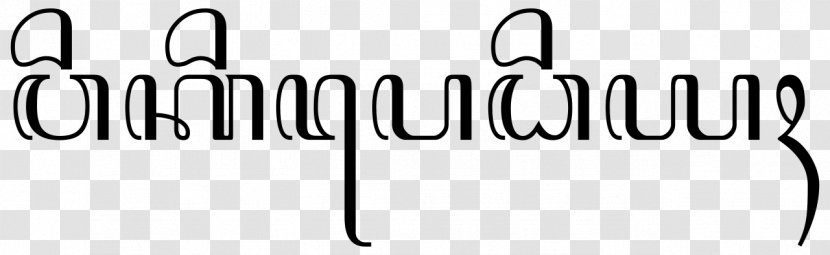 Javanese Script Abugida Letter Writing System - Black Transparent PNG