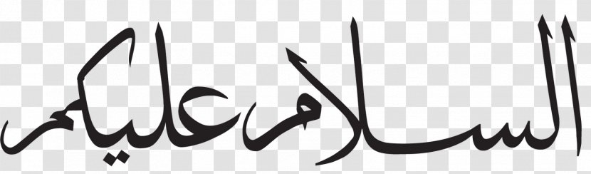 As-salamu Alaykum Arabic Script Alphabet Wa Alaykumu S-salam - Ssalam - Symbol Transparent PNG
