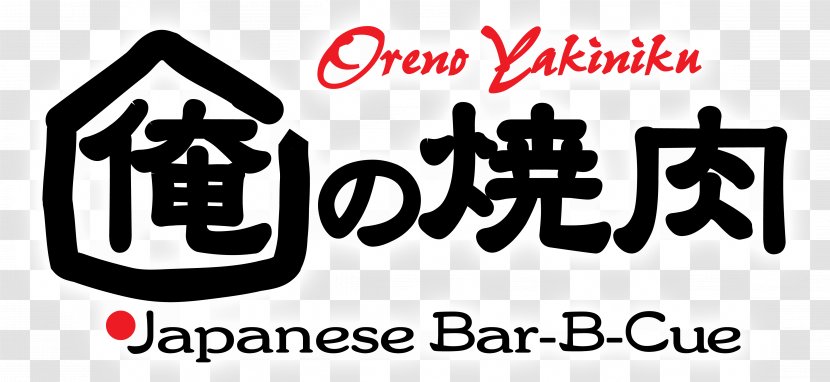 Oreno Yakiniku Japanese Bar-B-Cue Weller Court Ramen Daikokuya - Happy Hour Transparent PNG