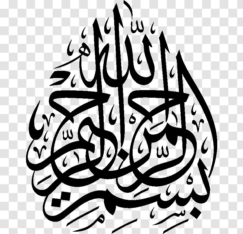 Qur'an Basmala Islamic Art Arabic Calligraphy - Islam Transparent PNG
