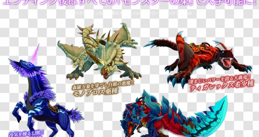 Monster Hunter Stories 4 Tri Dragon Capcom - Nintendo 3ds Transparent PNG