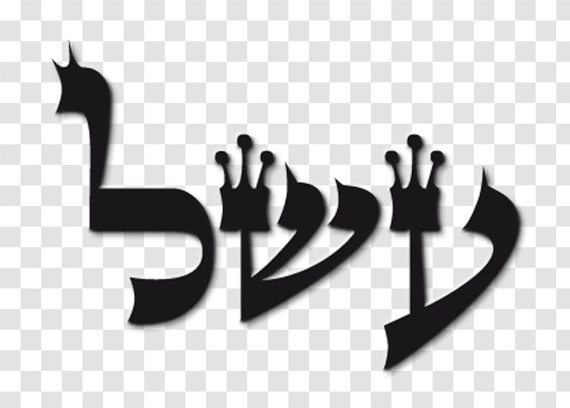 Ayin Mem Lamedh Hebrew Alphabet Resh - Shin Transparent PNG