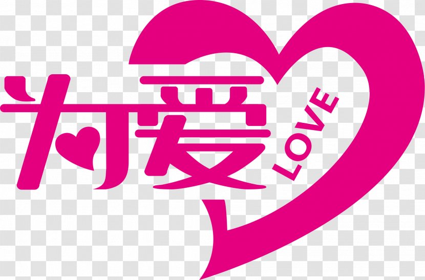 Romance Love Valentine's Day Design Qixi Festival - Frame - Word Transparent PNG