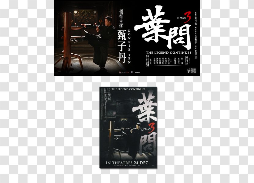 Ip Man United States Of America Poster Blu-ray Disc Brand - Winner Transparent PNG