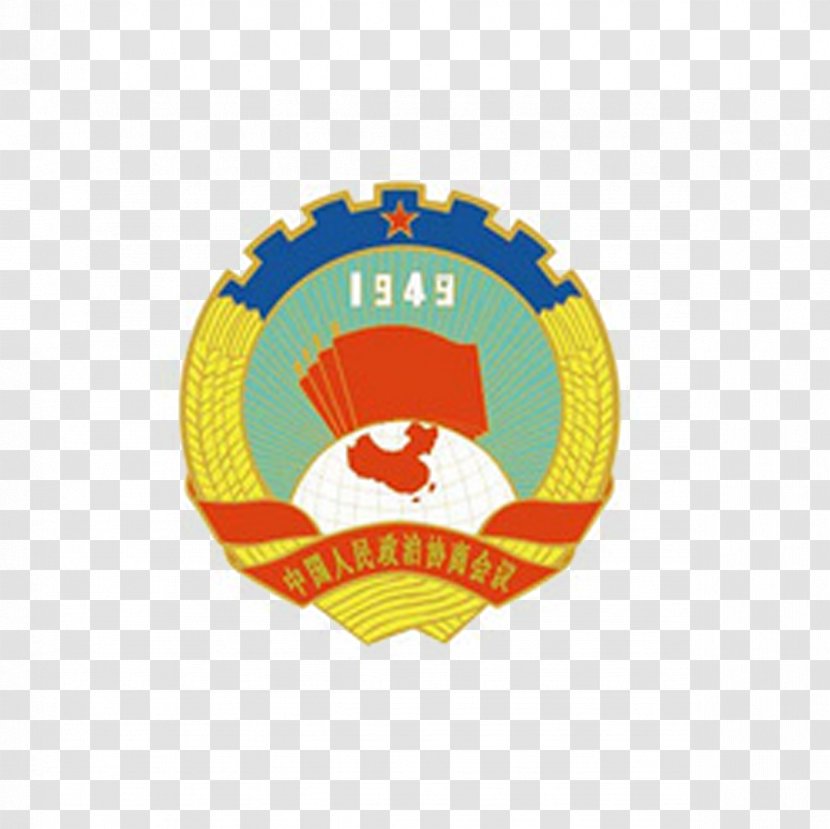 Politburo Standing Committee Of The Communist Party China National Chinese People's Political Consultative Conference - Emblem - 1949 Logo Material Transparent PNG