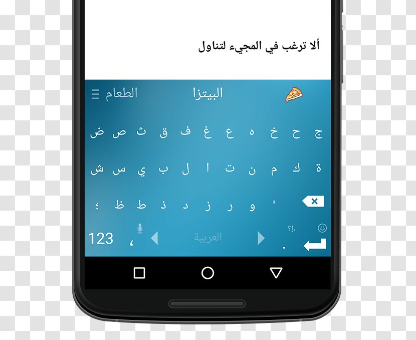 Feature Phone Smartphone Computer Keyboard Mobile Phones Android - رموز تعبيرية Transparent PNG