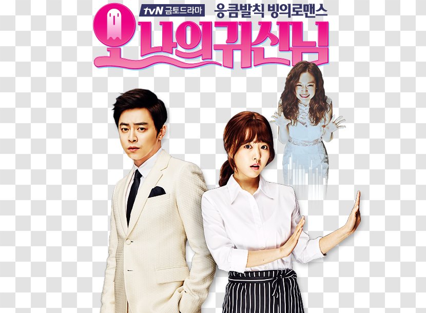 Korean Drama Film TVN - Song Joong Ki Transparent PNG