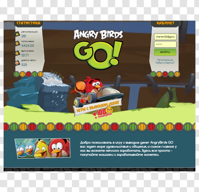 Angry Birds Go! Game Money Scripting Language - Engine - Go Transparent PNG