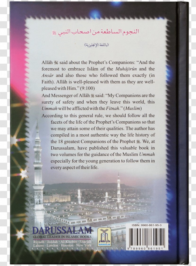 Mecca Medina Book Islam Holy City - Muslim Prayer Guide Transparent PNG