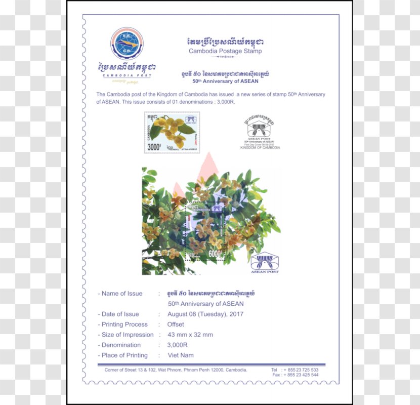 Romdoul District Association Of Southeast Asian Nations Rumduol Postage Stamps First Day Issue - Rumdul Transparent PNG