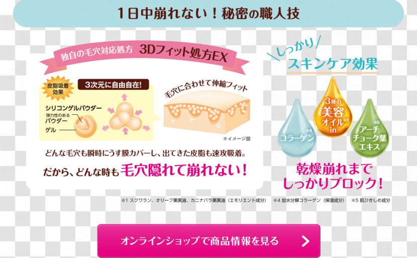 Cosmetics Brand Make-up Japan Foundation - Hair Care - Kanebo Transparent PNG