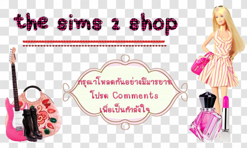 The Sims 2 Mod Clothing House Floor - พื้นหลัง Transparent PNG