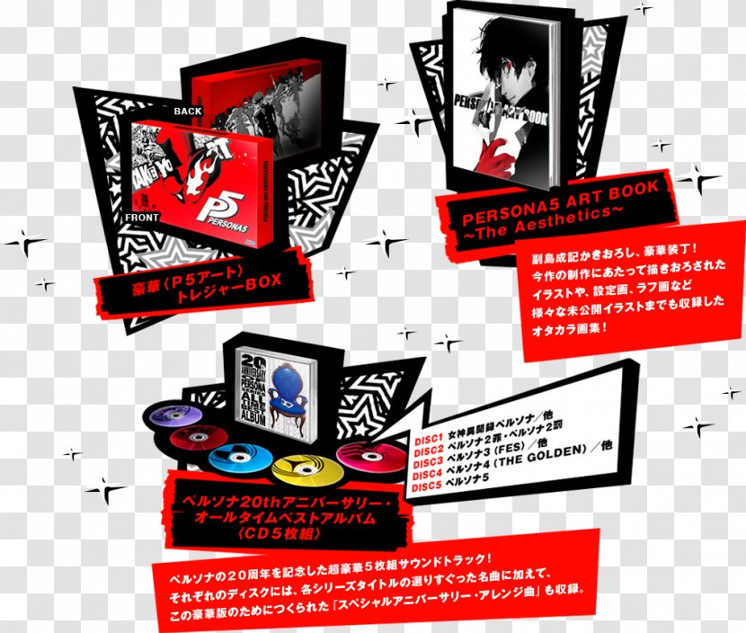 Persona 5 PlayStation 4 Logo Famitsu - Display Advertising - Playstation Transparent PNG