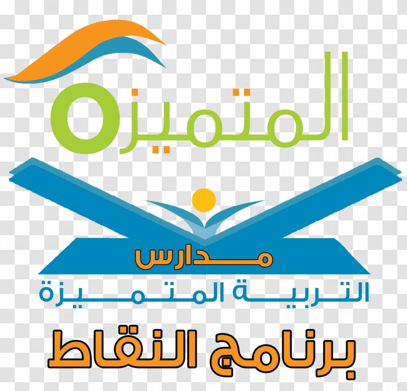 Al-Tarbiyah Private School مدارس التربية المتميزة Service Brand Project - Logo Transparent PNG
