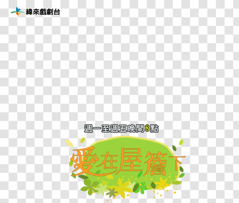 Logo Brand Font Green Desktop Wallpaper - Computer Transparent PNG