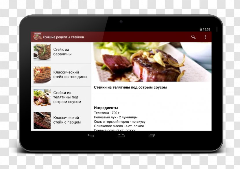 Multimedia - Media - Pepper Steak Transparent PNG