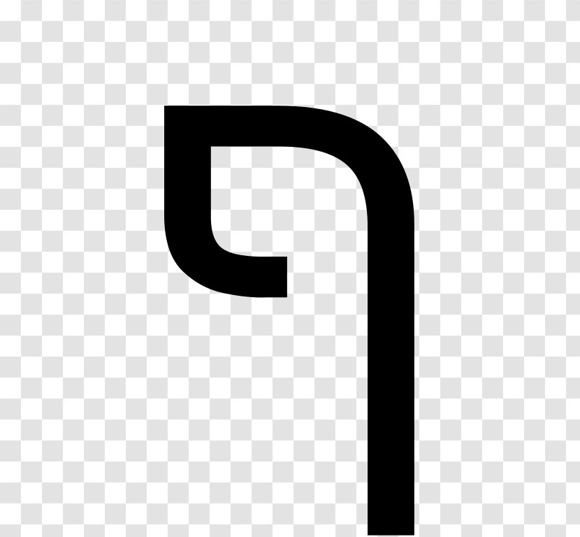 Pe Letter Ayin Logo Hebrew Alphabet - Dalet Transparent PNG
