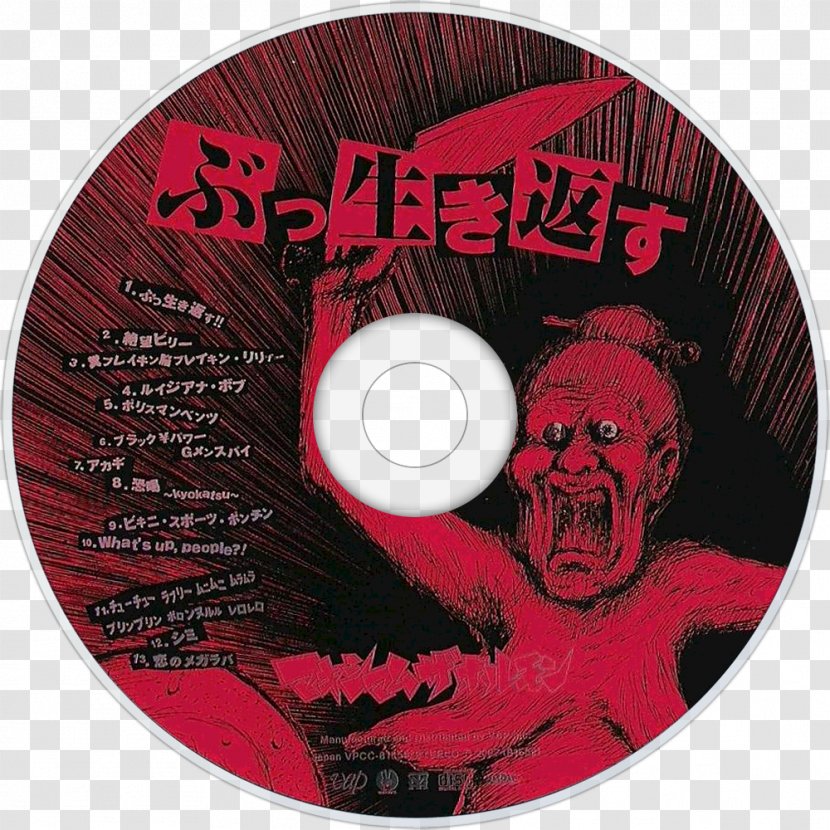 Buiikikaesu Maximum The Hormone DVD Japan Compact Disc Transparent PNG