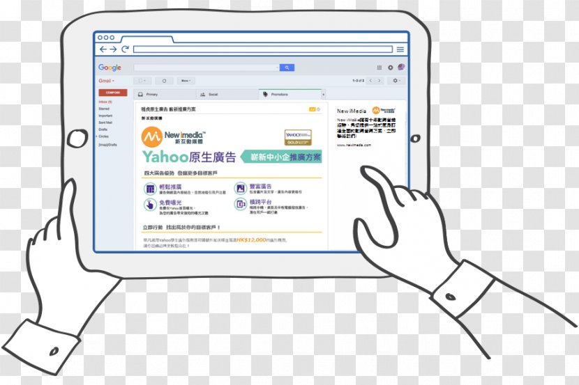 Native Advertising Yahoo! 雅虎香港 Search Engine - Technology - Gmail Id Transparent PNG