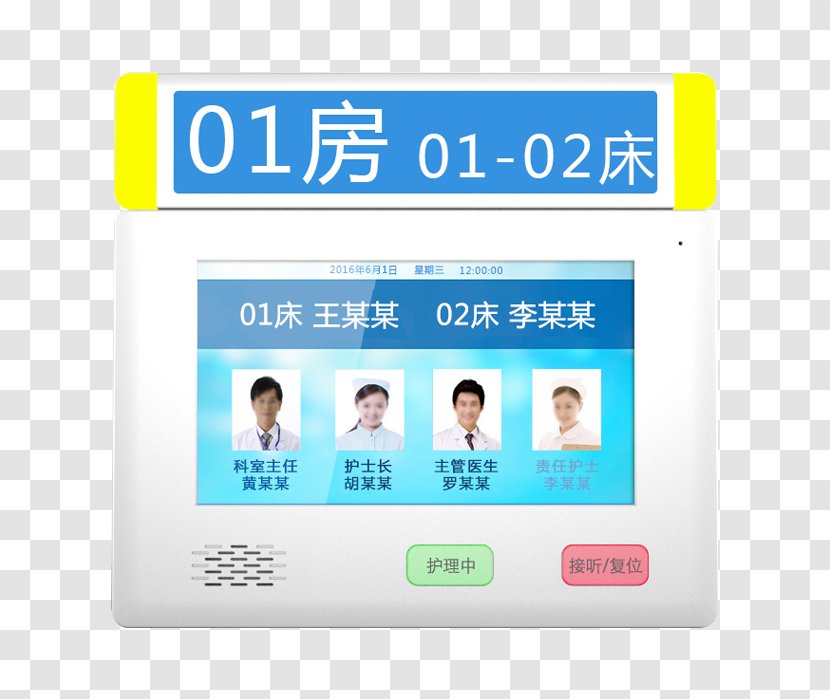 北京快魚電子股份公司 視通網吧 Electronics Business - Old Age Home - Hospital Room Transparent PNG