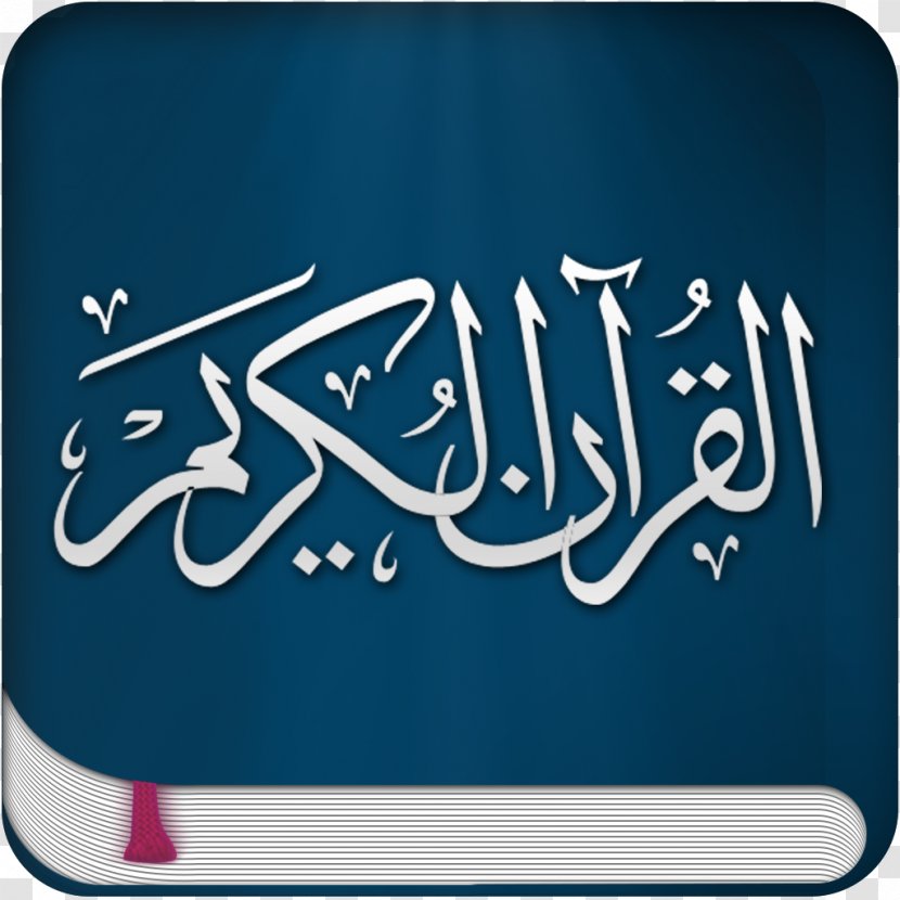 Quran Ramadan Recitation Surah Hajj - Albaqara Transparent PNG