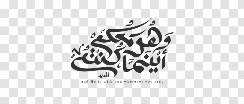 Calligraphy Logo Graphic Design Typography Qur'an - Artwork - Brand Transparent PNG