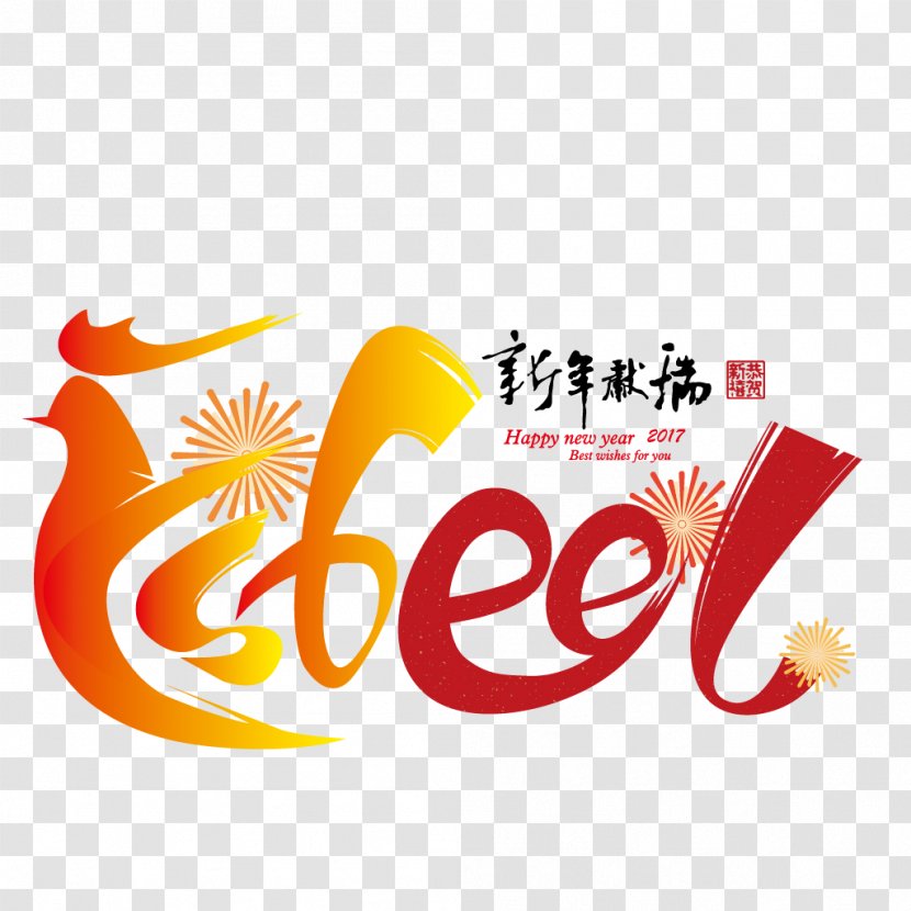 Logo Clip Art Brand Tiger Font - Text - Orange Sa Transparent PNG