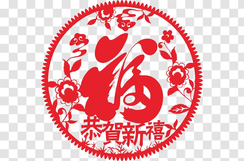 Fu Chinese New Year Papercutting - Tree - Choi Fook Transparent PNG