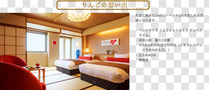 ホテルグランメール山海荘 Mount Iwaki Shirakami-Sanchi Hotel Kurokawa Onsen - Living Room - Emergency Transparent PNG