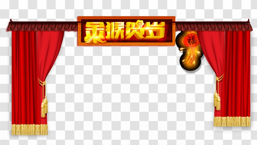 Monkey Chinese New Year Computer File - Designer - Of The Title Background Transparent PNG