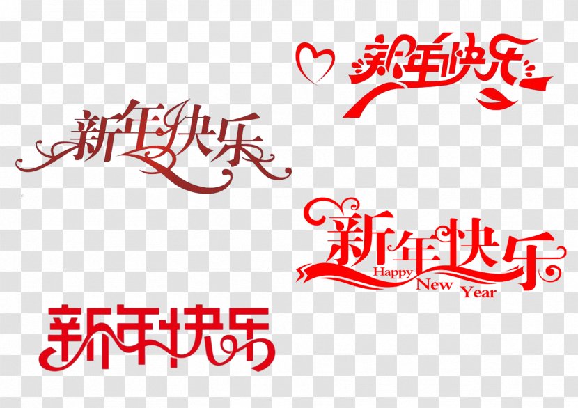 Chinese New Year Typeface Typography Font - Writing System - Happy Transparent PNG
