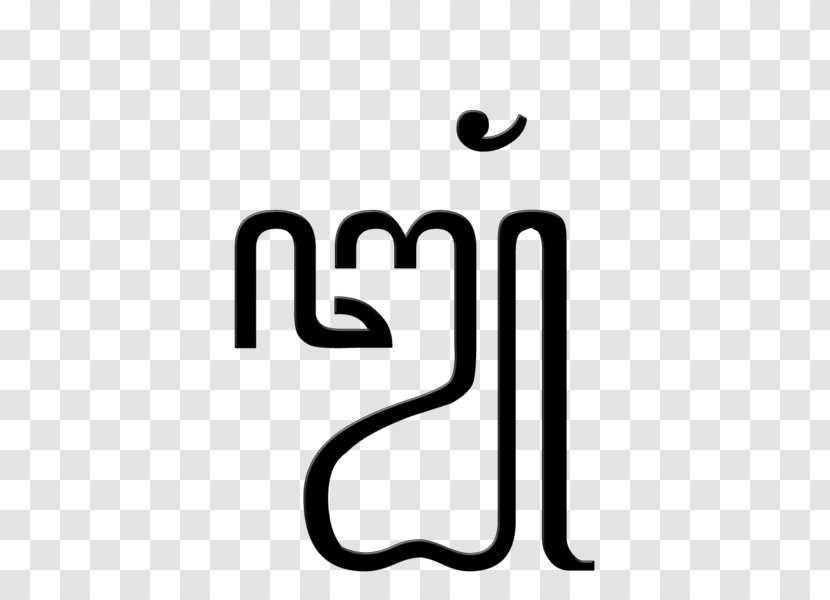 Javanese Script Writing System Nga - Brand - Numerical Digit Transparent PNG