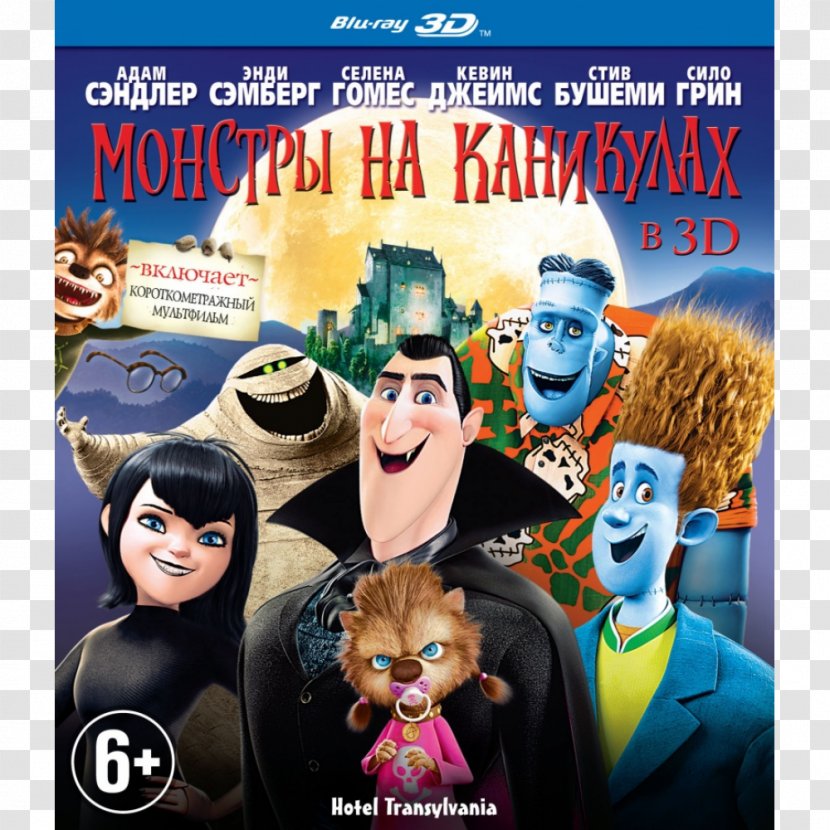 Hotel Transylvania Blu-ray Disc Murray The Mummy Adam Sandler 3D Film - 3d - Dvd Transparent PNG