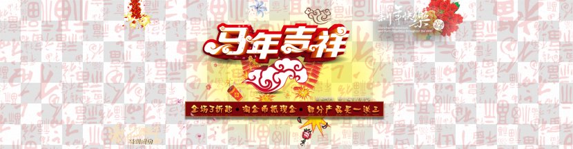 Paper Lunar New Year Poster Graphic Design - Chinese Posters Transparent PNG