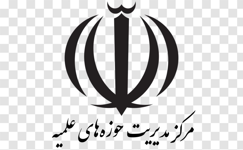 Petroleum University Of Technology Emblem Iran Flag Tehran Transport - Monochrome Photography - Telecom InnovationsSymbol Transparent PNG