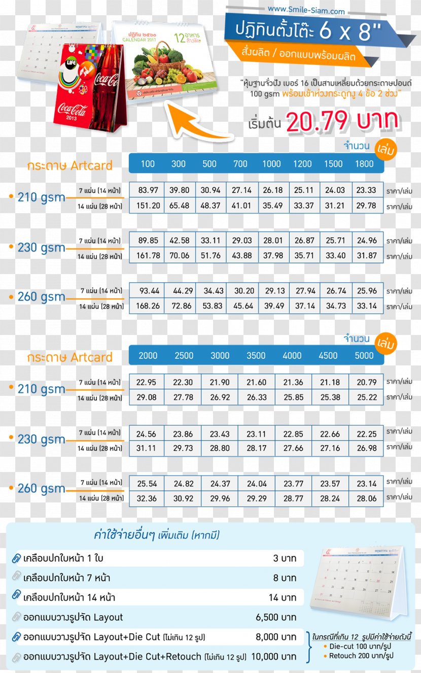 Calendar Thailand Bokförlag Web Page .com - Price - Pricelist Transparent PNG