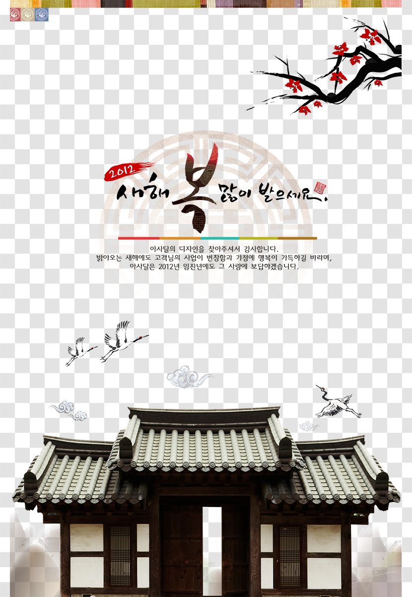 South Korea Poster Publicity - Film - Creative Transparent PNG