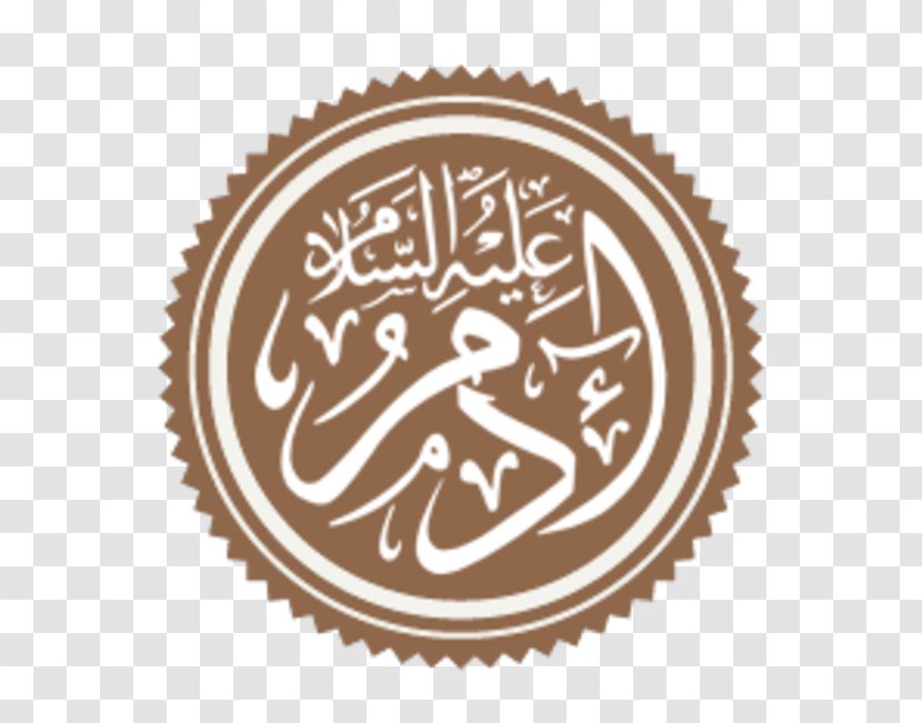 Quran Sunnah Battle Of Hunayn Islam Prophet - Allah Name Transparent PNG