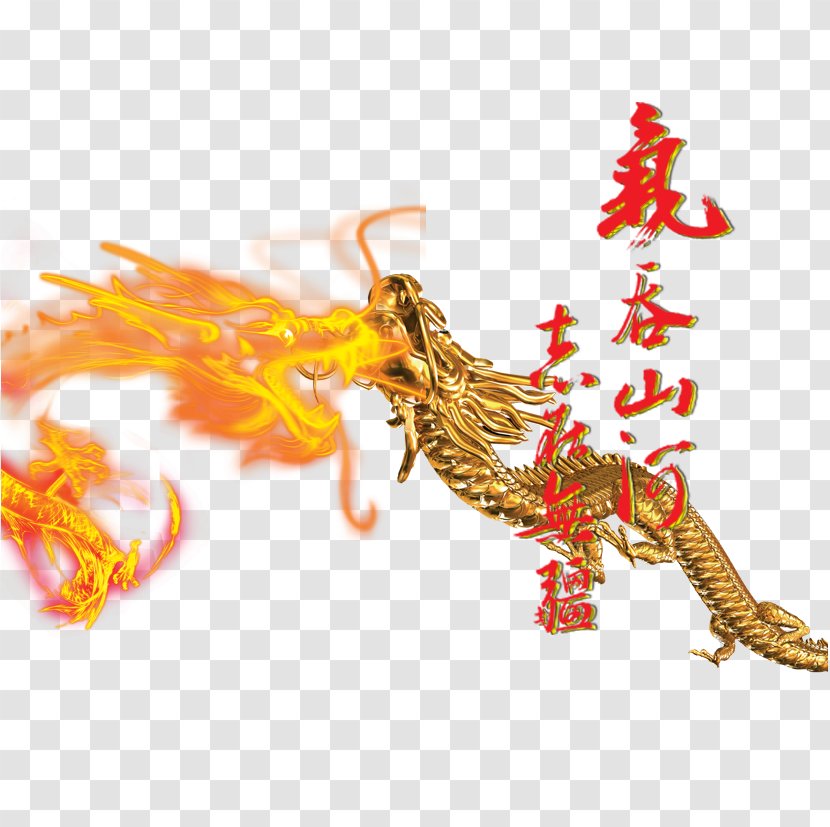 Swallowed - Dragon - Chinese Transparent PNG