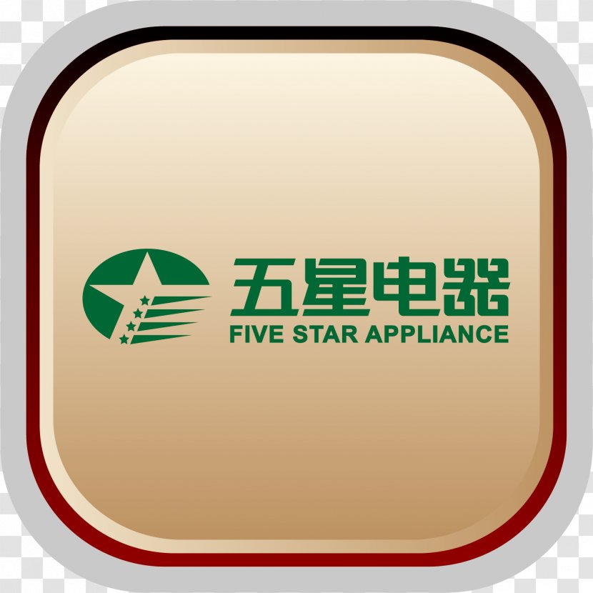 Five-Star Electrical Appliance Jiangsu Five Star Co., Ltd. Home Service Retail - Coreldraw - Hand-painted Strength Merchant Logo Transparent PNG